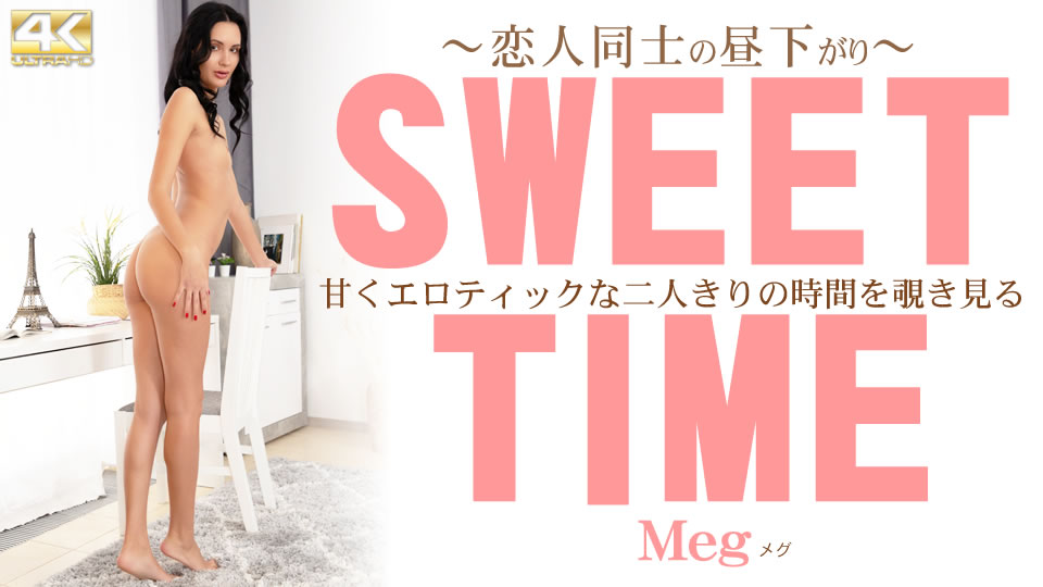 金發碧眼的天堂獨自窺探甜蜜而色情的時光甜蜜時光戀人之間的下午梅格/梅格