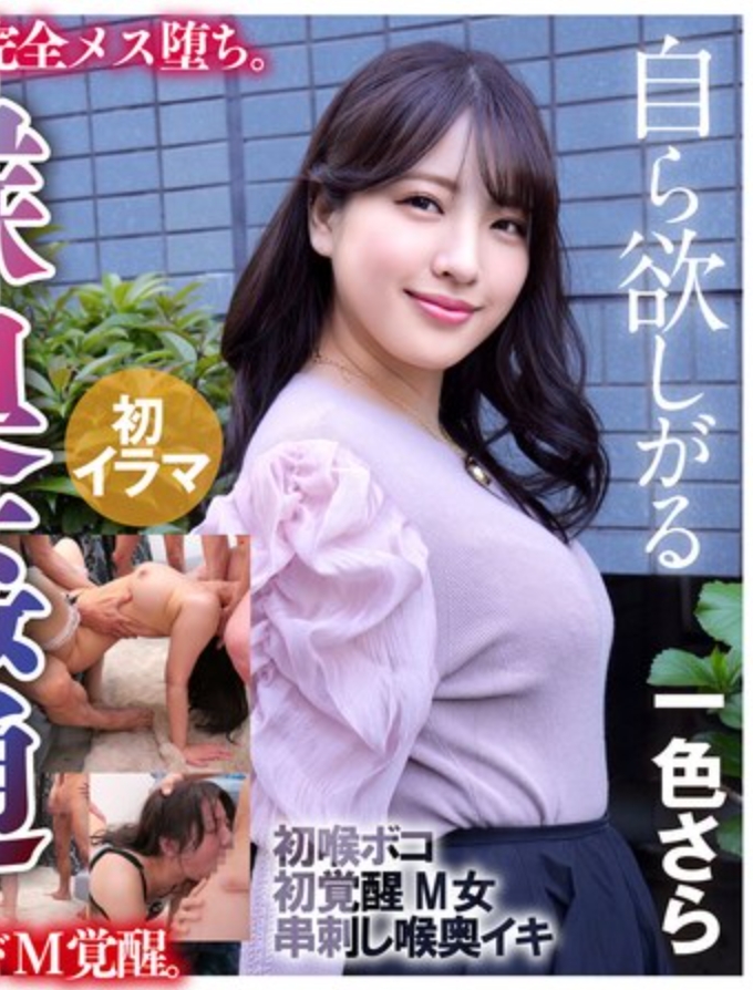 ~ข่มขืนทางปากลึก~ การอมอวัยวะเพศลึกใส่ซาร่า อิชชิกิ