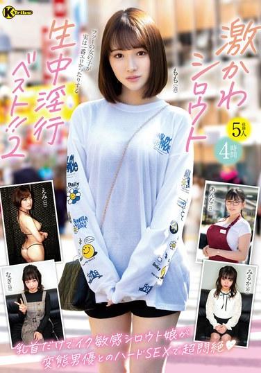 สุดยอดความน่ารักแบบมือสมัครเล่น เซ็กส์ดิบๆ ดีที่สุด!! 2-4 ชั่วโมง