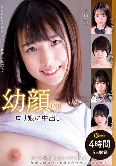 หลั่งอสุจิภายในตัวเด็กสาวหน้าตาอ่อนเยาว์เป็นเวลา 4 ชั่วโมง