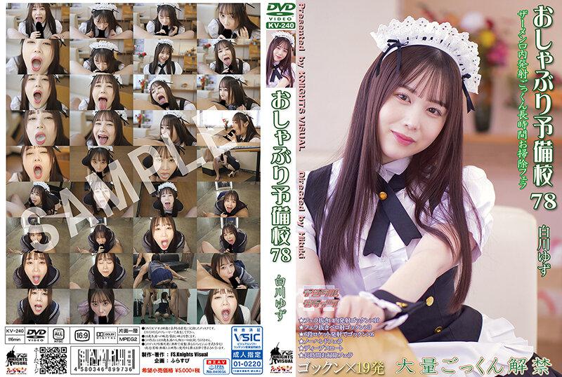 Pacifier Preparatory School 78 by Yuzu Shirakawa