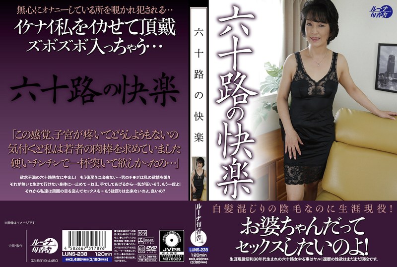 pleasures of the sixties