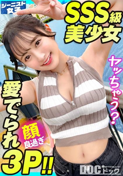 [สาวยีนส์สุดเท่ห์] กางเกงขาสั้นที่โอบรับสะโพกอวบอิ่มของเธอช่างน่าหลงใหล! เธอเป็นสาวมั่นที่ยั่วยวนผู้ชายด้วยใบหน้าดุจนางฟ้าและรอยยิ้ม! เธอมีจิ๋มที่เกลี้ยงเกลาและเซ็กส์สามคนสุดแซ่บ! เธอถูกกระแทกอย่างแรงที่ก้นพีชอวบอิ่มของเธอ! เธอโดนครีมแตกใส่ซ้ำแล้วซ้ำเล่า แถมยังโดนทำหน้าบูกเกะอีกด้วย! [สาวยีนส์] [นัตสึ]