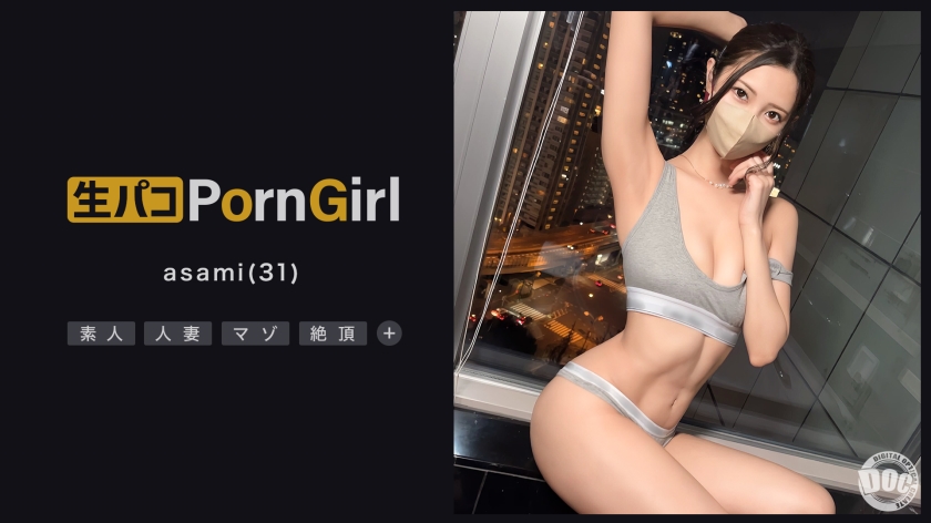 【NTR ความสนุกของสามีที่ชอบดูภรรยาถูกเย็ด】 สาวสลัวแมโซที่ถูกเย็ดหนักหน้าของสามี! การเจ็บปากจากการอิมแรง! นอกจากนี้ยังกระตุ้นตรงจุดลึกของช่องคลอได้ด้วยการนวดด้วยมือเยอะมาก น้ำแตกไหลเป็นจำนวนมาก ตื่นเต้นสุดสุดด้วยการสวมชุดคอสเพลย์! ปล่อยในกันและยังมีการยิงใส่หน้าเพื่อทำเครื่องหมายว่าครบทุกสิ่ง!!【สาวโปรน】【อาซามิ】