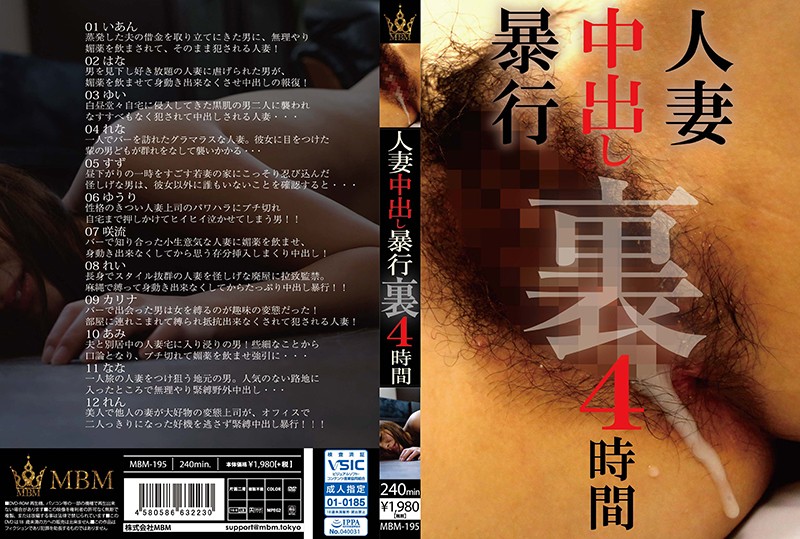 Wife's Creampie Assault - 4 Hours of Uncensored Content