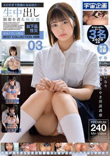 เร้าอารมณ์จนยากจะต้านทาน... น้ำแตกสดๆ สาวร่านในเครื่องแบบ เซ็กส์สุดสกปรก การเล่นที่หวานและซาดิสต์ คอลเลกชันพิเศษที่ดีที่สุด 4 ชั่วโมง 03