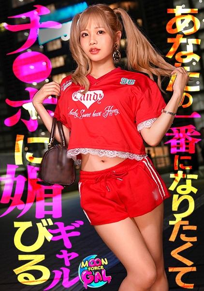 "งั้นคุณจะเป็นคนแรกได้ไหม?": สาวน้อยน่ารักและเร่าร้อนที่อยากเปลี่ยนร่างกายของเธอให้กลายเป็นคนรัก [ริกะ (22)]