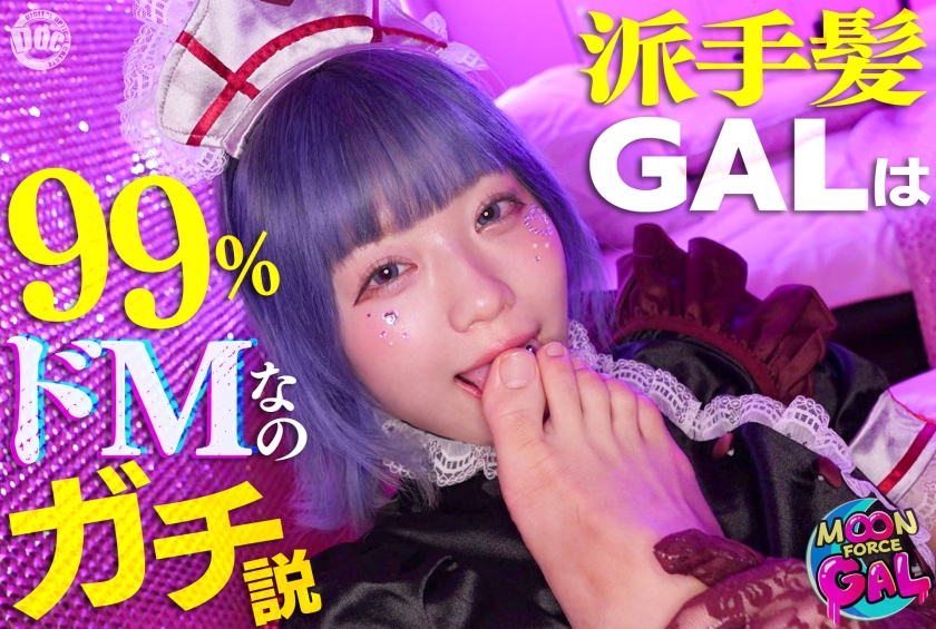 "well... let's go to a hotel...": a girl with a cute, babyish look that makes you want to tease her. [ruru (23)]