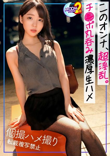 [สาวหื่นกามแกล้งเป็นโสดงั้นเหรอ?! จู่ๆ ก็มีสัตว์ประหลาดคลั่งเซ็กส์แปลงร่างในห้องโรงแรม แถมเราก็โดนครีมพายติดกันตั้งสองรอบ!] สาวสวยหุ่นเพรียวที่จีบผู้ชายแบบกลับด้าน แกล้งทำเป็นใสซื่อ แต่จริงๆ แล้วออกล่าผู้ชายทุกวัน!? เธออ่อนไหวสุดๆ! เธอพุ่งน้ำพุ่งไม่หยุด! โรคจิตสุดๆ ที่เรียกร้องครีมพายเอง! [บันทึกเซ็กส์หวานๆ #Megu #พนักงานคาเฟ่]