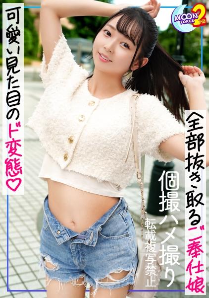 [เพื่อนร่วมเพศแบบไม่ผูกมัดเหรอ? ไม่ใช่! เครื่องช่วยสำเร็จความใคร่ส่วนตัวของฉันถือกำเนิดขึ้นแล้ว! ฉันทำให้สาวสวยหุ่นเพรียวบางที่ดูไร้เดียงสาท้อง!] ฉันทรมานสาวสวยวิปริตที่ฉันพบในคลับเซ็กซ์ด้วยการกระแทกความเร็วสูง! เธอถึงจุดสุดยอดซ้ำแล้วซ้ำเล่า และฉันก็ฉีดน้ำอสุจิข้นๆ ของฉันเข้าไปในตัวเธอขณะที่เธอกำลังอ้อนวอนขอให้ฉันปล่อยน้ำอสุจิใส่! [บันทึกเซ็กซ์สุดหวาน #Tsubomi #ผู้ช่วยทันตแพทย์]