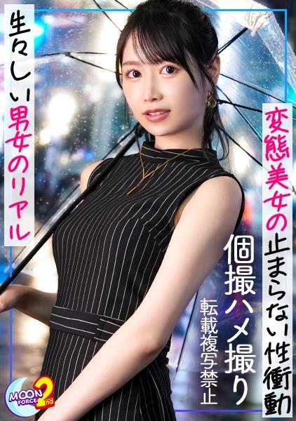 [เซ็กส์ทั้งวันกับสาวสวยหุ่นเพรียวบางที่มีบั้นท้ายสวยงามจนน่าจะได้รับการยกย่องให้เป็นสมบัติของชาติ!] เซ็กส์หวานชื่นกับหญิงสาวสวยที่มีบั้นท้ายเด้งดึ๋งที่ดูดีในชุดชั้นในยี่ห้อหนึ่ง! เมื่อเซ็กส์เริ่มขึ้น ทุกอย่างก็ร้อนแรงขึ้น และเธอก็ทำการออรัลเซ็กส์ที่หนักหน่วงกว่าปกติ ส่งผลให้เขาหลั่งน้ำอสุจิออกมามากมายในปากของเธอ หลังจากฉีกถุงน่องของเธอ เธอก็ใช้นิ้วสอดเข้าไปในช่องทวารและเลียเขา จากนั้นก็สอดอวัยวะเพศของเธอเข้าไปในช่องทวารที่เปิดกว้างและเริ่มมีเซ็กส์อย่างเร่าร้อน! [บันทึกเซ็กส์หวานๆ #ริโอพิน #พนักงานห้างสรรพสินค้า]