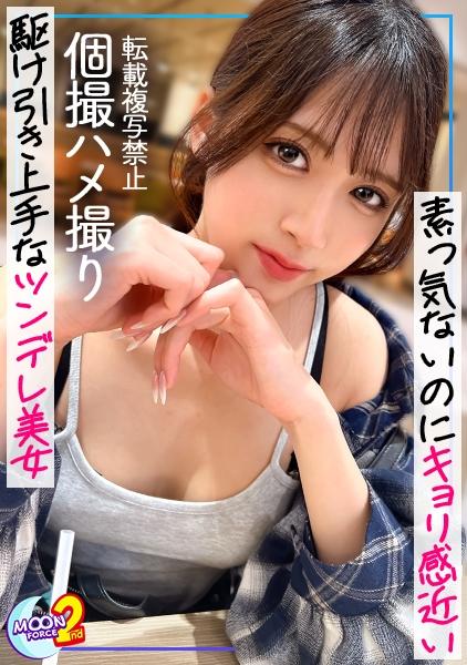 [หญิงสาวสวยสะดุดตาที่ไม่ยอมเอาใจผู้ชายตกหลุมรักอย่างหัวปักหัวปั่น] ในขณะที่คุณคิดว่าไม่มีโอกาสแล้ว การเดทครั้งที่สองกลับพลิกผันและพวกเขาก็ลงเอยบนเตียง → ท่าทีขี้อายและเข้มแข็งของเธอค่อยๆ ละลายหายไป และเธอก็เริ่มครางระหว่างมีเซ็กส์ที่เร่าร้อนและลึกซึ้ง [บันทึกเซ็กส์สมัครเล่น #Kanna #Freelancer]