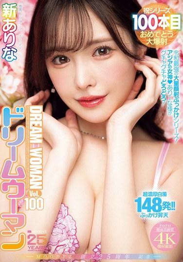 MOODYZ ครบรอบ 25 ปี Dream Woman เล่มที่ 100 อาราตะ อารินะ