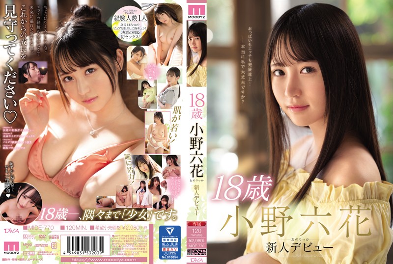 MIDE-770 18-year-old Rokka Ono AV Debut - เด็กสิบแปดขอเดบิว โดนจับมาเล่นเสี่ยวสะเคลิ้มเอาสะน้ำเยิ้ม