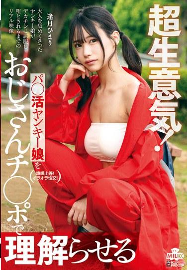 สุดแสนจะทะลุทะลวง! สาวอเมริกันที่กลายเป็นคุณพ่อ ถูกทำให้เข้าใจด้วยอวัยวะเพศของชายชรา ฮิมาริ ไอซึกิ มีรูปประกอบ