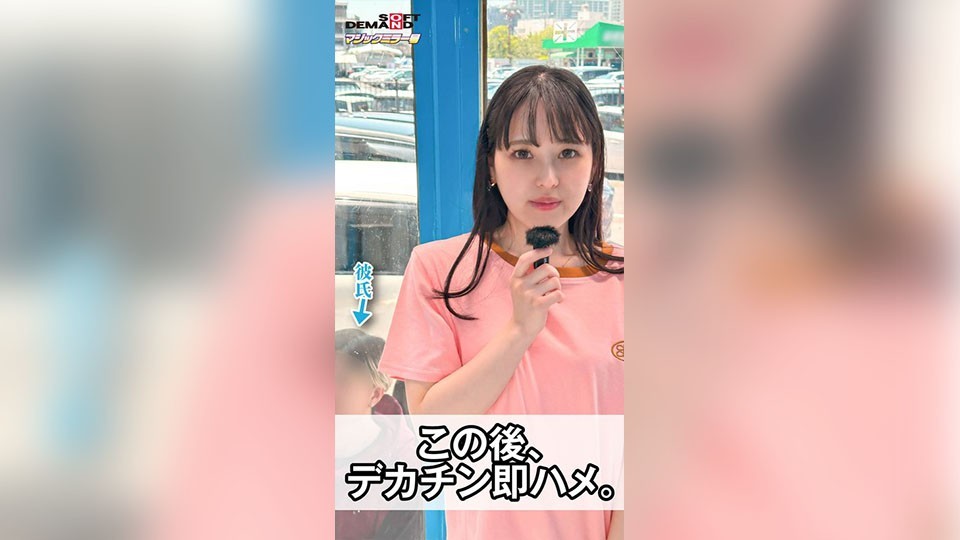 【スマホ推奨縦動画】オシャレカップルの彼女さん、マジックミラー号の中で100の質問中、いきなりデカチン即ハメしてみた。 おとは(21)