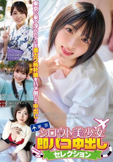 สาวสวยมือสมัครเล่นเลือกครีมพายทันที