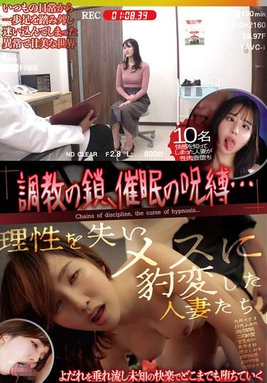 โซ่ตรวนแห่งการลงโทษ มนต์สะกด... แม่บ้านที่เสียสติและกลายร่างเป็นเพศหญิง