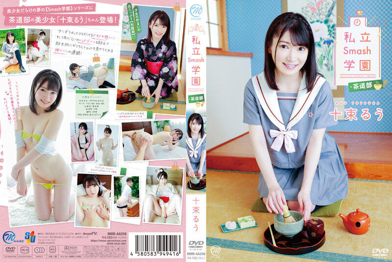 ruu totsuka private school smash academy tea ceremony club