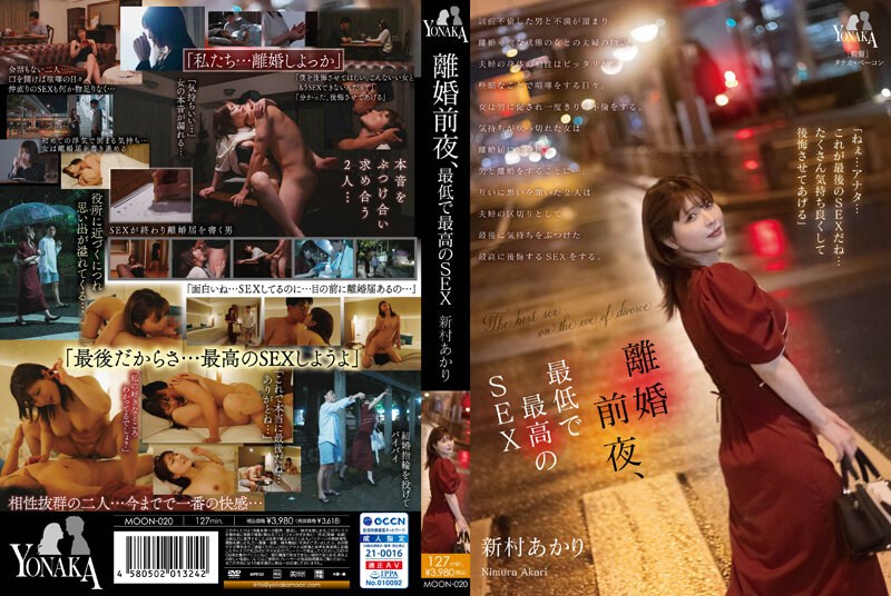 On the night before divorce, the best and worst SEX with Akari Niimura