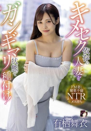 หญิงที่แต่งงานแล้วติดยาเสพติดถูกผสมเทียมในขณะที่มีภาวะความดันโลหิตสูง! ไม อาริสุ