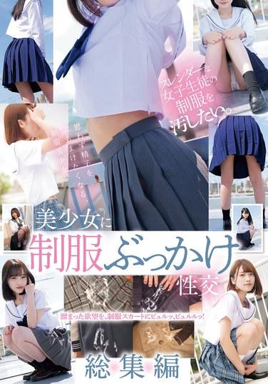 ฉันอยากทำให้ชุดนักเรียนหญิงร่างเพรียวคนหนึ่งสกปรก รวมคลิปเซ็กซ์บุคคาเกะของสาวสวยในชุดนักเรียน ชิไรชิ โมโมะ