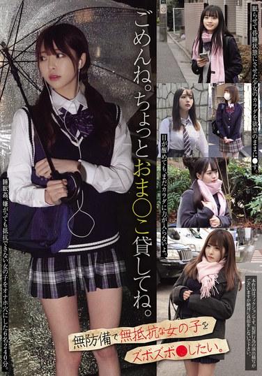 ขอโทษนะ ฉันขอยืมช่องคลอดของคุณสักหน่อยได้ไหม? ฉันอยากจะร่วมเพศกับผู้หญิงที่ไร้ทางสู้จริงๆ