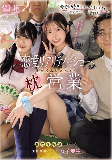 เบื้องหลังรายการเรียลลิตี้หาคู่: หญิงสาวที่ถึงจุดสุดยอดเร็วโดยธรรมชาติ มีออร์แกสซึมหลายครั้งและหลั่งน้ำอสุจิอย่างมากมายระหว่างมีเพศสัมพันธ์กับชายสูงวัยเหงื่อท่วมตัว