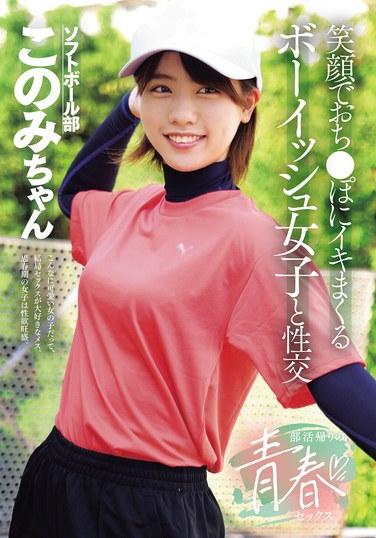 เซ็กส์หลังเที่ยวคลับ: สาวห้าวที่ถึงจุดสุดยอดพร้อมรอยยิ้มบนใบหน้าขณะมีเพศสัมพันธ์กับอวัยวะเพศชาย - โยชิมิ นิตตะ