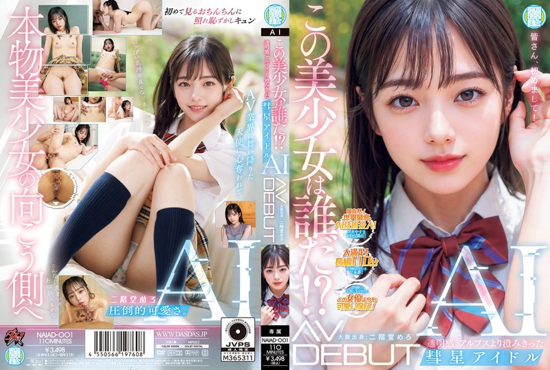 Siapakah gadis cantik ini?! Kesucian. Debut AI AV bintang yang bersinar lebih cerah daripada Alpen, Mero Nikaido.