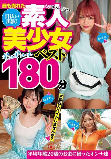 จ่ายรายวันขายดีที่สุด! สาวสวยมือสมัครเล่น บีบแน่น 180 นาที ดีที่สุด