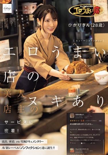 บทวิจารณ์จากมนุษย์: เจาะลึกบริการทางเพศจากเจ้าของร้านสาวสวยสุดเซ็กซี่!