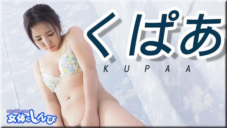 真基 / 庫帕 / 身高:82 寬度:62 高度:88