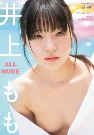 โมโมะ อิโนอุเอะ เปลือยกายทั้งหมด