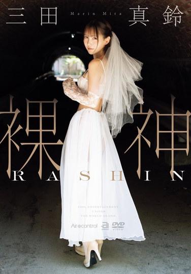 เทพเจ้าเปลือย มิตะ มายูซุ