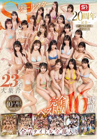 การรวมตัวครั้งยิ่งใหญ่ของเหล่าดาราดัง ซีซั่น 1 จำนวน 23 คน ครบทั้ง 7 เรื่อง ฉบับสมบูรณ์ที่ดีที่สุด ความยาว 16 ชั่วโมง พร้อมฉากเซ็กซ์หมู่ที่ไม่เคยเผยแพร่มาก่อนกว่า 40 คน บันทึกครั้งแรก