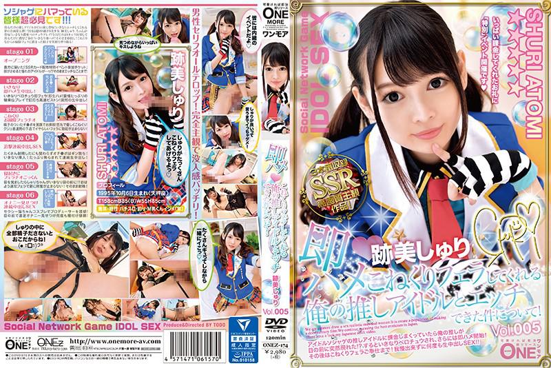 即ハメ こねくりフェラしてくれる俺の推しアイドルとエッチできた件について!跡美しゅり Vol.005