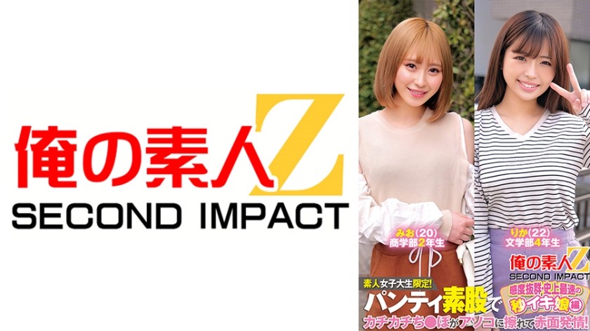 素人女子大生限定!パンティ素股でカチカチち〇ぽがアソコに擦れて赤面発情!感度抜群・史上最速の秒イキ娘編みおりか
