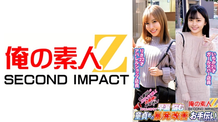 1人暮らしのカワイイ素人お嬢様のみなさん!「あなたの自宅で早漏に悩む童貞君の暴発改善お手伝いしてくれませんか?」いちかりさ