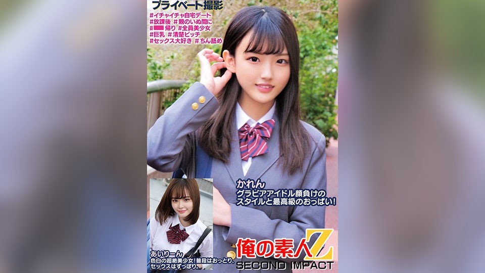 Airiin, a stunningly beautiful girl with a figure that rivals even gravure idols, and top-class breasts! She's a fair-skinned beauty with a gentle demeanor, but when it comes to sex, she's all in.