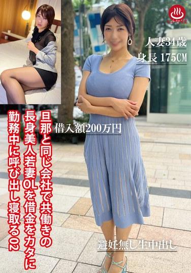 ภรรยาสาวสวยรูปร่างสูงที่ทำงานในบริษัทเดียวกับสามี ถูกเรียกตัวไปทำงานเพื่อชำระหนี้และนอนกับเขา 02