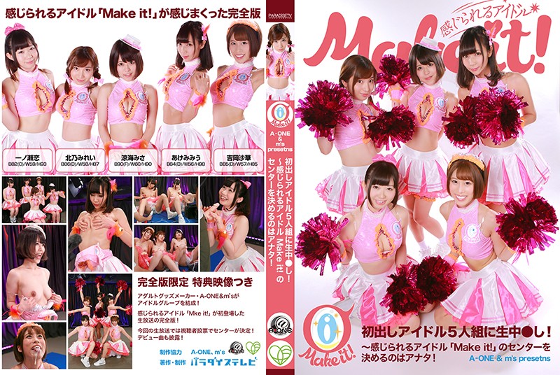 【A-ONE & m´s presents】初出しアイドル5人組に生中●し!完全版~感じられるアイドル「Make it!」のセンターを決めるのはアナタ!