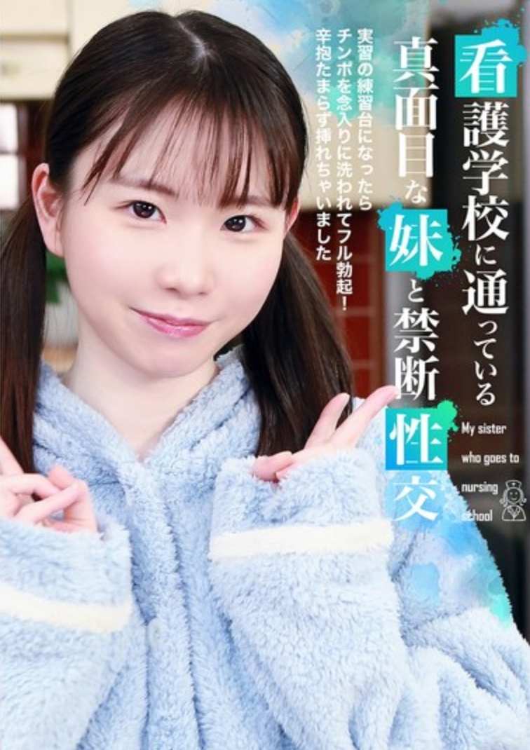 เซ็กส์ต้องห้ามกับน้องสาวสุดแซ่บที่เรียนพยาบาล - ตอนที่ฉันกลายเป็นหุ่นฝึกหัดให้เธอฝึก เธอล้างควยฉันจนสะอาดหมดจดจนแข็งตัว! ฉันอดใจไม่ไหวต้องใส่เข้าไป