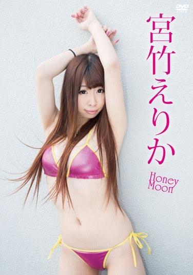 ฮันนีมูน/เอริกะ มิยาทาเกะ