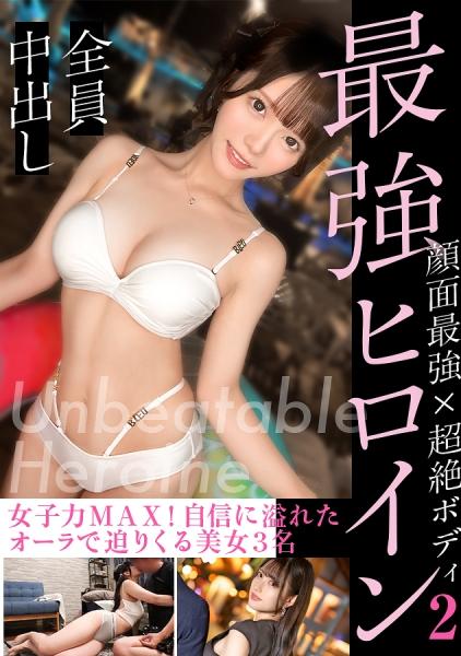 [Strongest Heroine 002] สาวสวยเซ็กซี่ที่ยิ้มตลอดเวลา! สาวน้อยแสนซนที่อยู่ใกล้แค่เอื้อมจนคุณต้องตกหลุมรัก