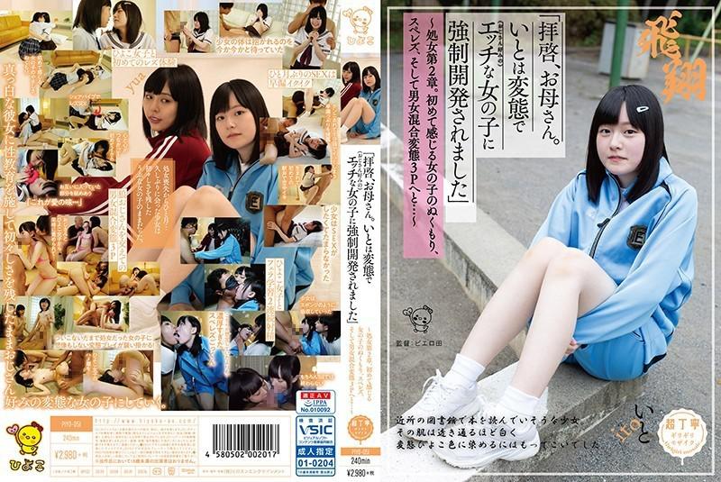 “親愛的先生,媽媽。我被一個變態而調皮的女孩(我叔叔的最愛)強迫發展了”〜《處女》第二章。 第一次感受到女孩的溫暖,Spelezu和混合性別轉換3P ...