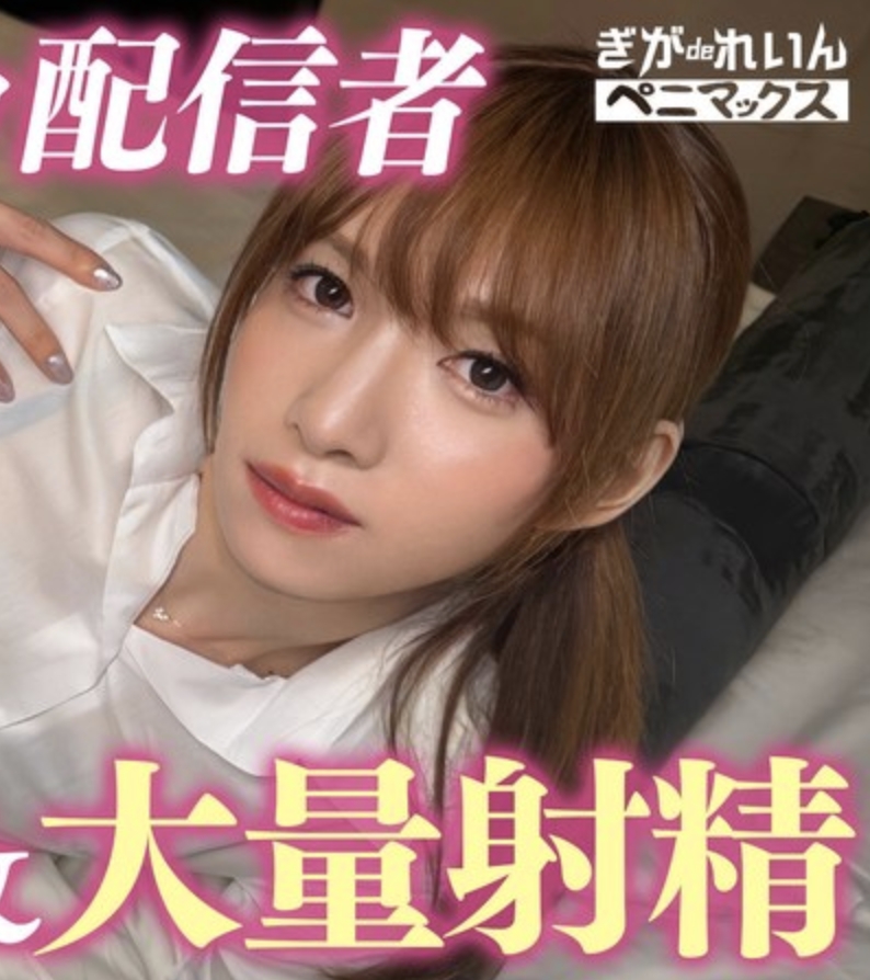 ไวต่อความรู้สึกสุดๆ! สุภาพสตรีผู้สง่างาม ♂ ที่ไม่มีใครเทียบได้ในเรื่องออร์แกสซึมสุดเร้าใจและการสตรีมสดสุดอีโรติก รวมถึงการร่วมเพศทางทวารหนักแบบดิบๆ ☆ ออร์แกสซึมที่หัวนมสุดเร้าใจและการหลั่งน้ำอสุจิอย่างมากมายทำให้ดูหื่นและเซ็กซี่! [มายูริ] ทาคิกาวะ มายูริ