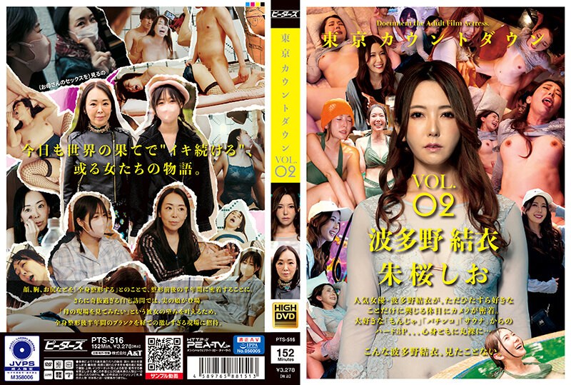 Đếm ngược Tokyo VOL.02