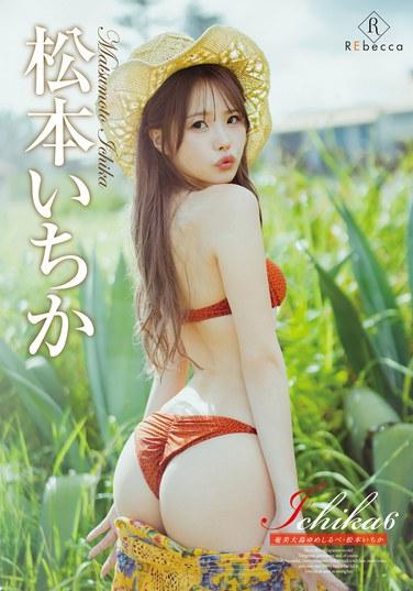 Ichika6 Amami Oshima Dream Guide - อิจิกะ มัตสึโมโตะ กับ Instax