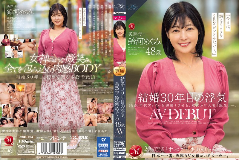 30 anos de casamento e uma traição. Bela madrasta Megumi Suzukawa, 48 anos, estreia em AV.